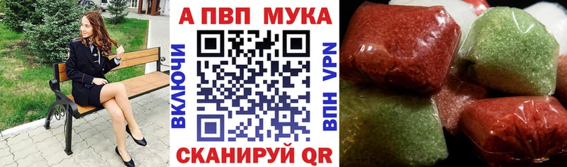 Купить где Муравленко Alpha PVP кристаллы