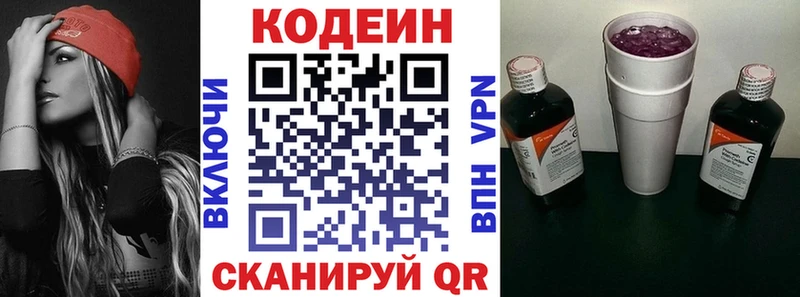 Кодеиновый сироп Lean напиток Lean (лин)  Купить где  Муравленко 