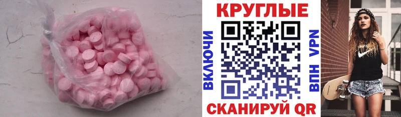 Купить где  Муравленко  Экстази MDMA 
